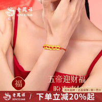 老凤祥黄金手链女足金五帝钱手绳转运珠纯金手饰新年 五帝钱手链*黑绳【品牌礼盒】