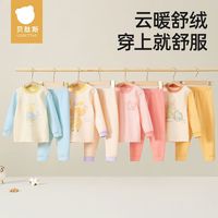 贝肽斯儿童保暖内衣套装秋冬季秋衣秋裤纯棉睡衣家居衣服
