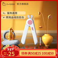 纯美无限 mioo 猫咪指甲剪宠物指甲刀指甲钳狗猫通用兔子剪指甲神器 LED粉色