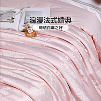 富安娜结婚四件套粉色床上用品婚庆喜庆纯棉床单婚房新婚全棉被套