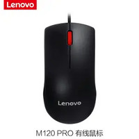 联想 Lenovo 鼠标M120 pro大红点无线台式电脑办公鼠标有线正品笔记本电脑