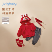 JELLYBABY女童秋装红色两件套时髦洋气秋季男童中国风衣服秋冬加绒宝宝套装 大红 80cm