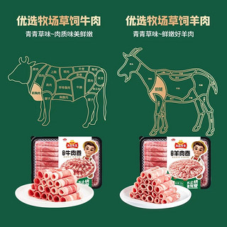 88VIP：冻品先生 牛肉卷/羊肉卷 912g 牛肉卷228g*4盒，羊肉卷228g*4盒，羊肉卷2盒+牛肉卷2盒