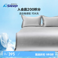 睡眠博士（AiSleep）可水洗乙纶凉感冰丝凉席单双人可折叠防滑绑带夏季凉席三件套 凉感冰丝席·亲柔可水洗