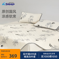 睡眠博士（AiSleep）泰国天然乳胶席凉席三件套90%乳胶防螨可机洗冰丝席子1米5 乳胶凉席·抑菌防螨·5mm厚
