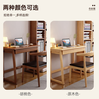 唛木良品实木书桌学习桌书法办公桌书房电脑桌子带抽屉CR1200# 原木色1.2m