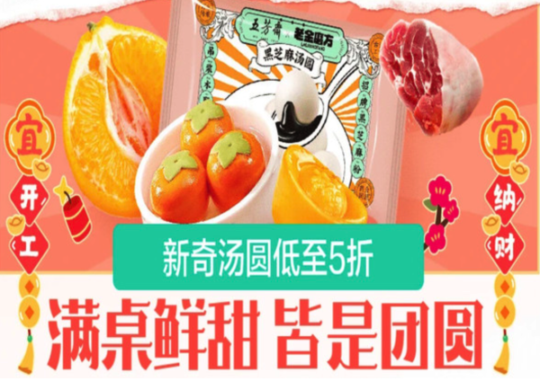 促销线报丨2月:电商主题促销全预告汇总