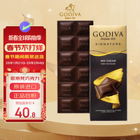 歌帝梵(GODIVA)黑巧克力排块醇享系列90%可可90g土耳其零食年货节新年 醇享系列90%可可黑巧90g