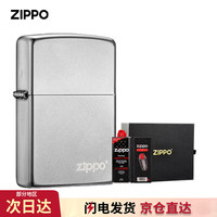 ZIPPO打火机缎纱205系列之宝煤油防风火机 男士 205ZL商务礼盒 套装