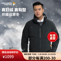 龙牙 二代隐炽夹克鹅绒羽绒服2024冬季高端保暖防风防寒 极夜黑 M 175/96A（135-150斤）