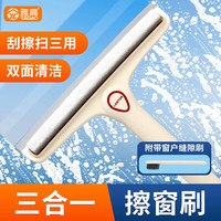 雅高擦玻璃擦窗户除尘高层刮水板纱窗清洗双面刷刮水器