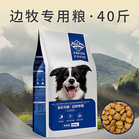 纽萃派 Nutri Pet 边牧狗粮40斤装中大型犬狗粮边境牧羊犬专用成犬粮幼犬通用型20kg