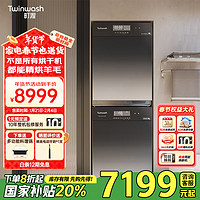 町渥 twinwash 洗烘套装 10kg滚筒洗衣机全自动+热泵烘干机 家用大容量 智能投放T5G+D1G TG100HATG+TD100ETG