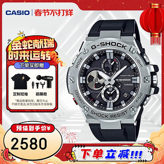 CASIO 卡西欧 G-SHOCK 太阳能蓝牙连接LED照明运动手表GST-B100-1ADR