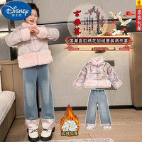 迪士尼(Disney)女童加绒加厚拜年服套装中大儿童绣花唐装新中式时髦牛仔裤两件套 国风绣花盘扣两件套 加绒 170