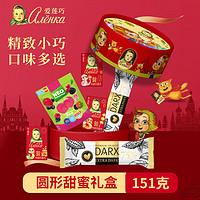 Alenka chocolate 爱莲巧 圆形糖巧混合礼盒 151g 1盒