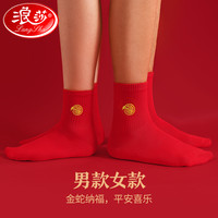 2025属蛇年本命年红袜子男士纯棉结婚一对新年大红色女袜