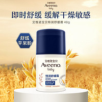 Aveeno 舒缓柔嫩防护婴儿面霜