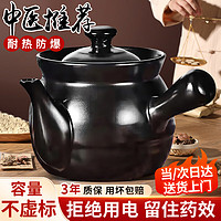 移动端、京东百亿补贴：全品屋 煎药砂锅熬中药罐明火陶瓷药锅煎药壶中药壶熬药砂锅中药煲煮药罐 3.1L 3100ml 黑色明火壶 3100ml