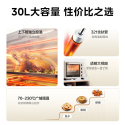 美的 多功能家用电烤箱30升 机械式操控 专业烘焙易操作 烘烤蛋糕面包PT3031