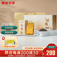 澜沧古茶 Lancang Ancient Tea 叶古醇甜雅云南普洱熟普320g(40g*8盒) 2024年散茶礼盒装年货送礼