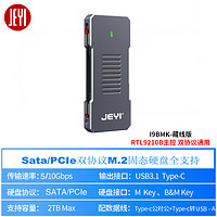 佳翼 JEYI i9GTR固态移动硬盘盒22110M.2NVME转TYPE-C/USB3.1外置读取器