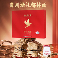 正兴同济堂【年货礼盒】即食燕窝冰糖官燕父母爱人印尼溯源 【燕窝含量≥3g】印尼溯源6瓶装