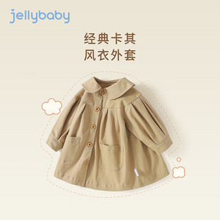 JELLYBABY宝宝风衣外套春秋3岁儿童婴儿秋款2024衣服女童秋装 浅卡其 130cm