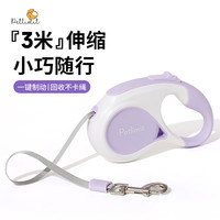 petlimit 狗狗牵引绳自动伸缩遛狗绳子中小型犬泰迪宠物用品牵狗链 紫色3米