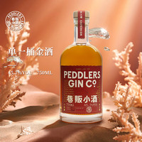 巷販小酒【国产金酒】甄选杜松子酒洋酒【北京联系可同城】 巷贩单一桶金酒 750mL 1瓶