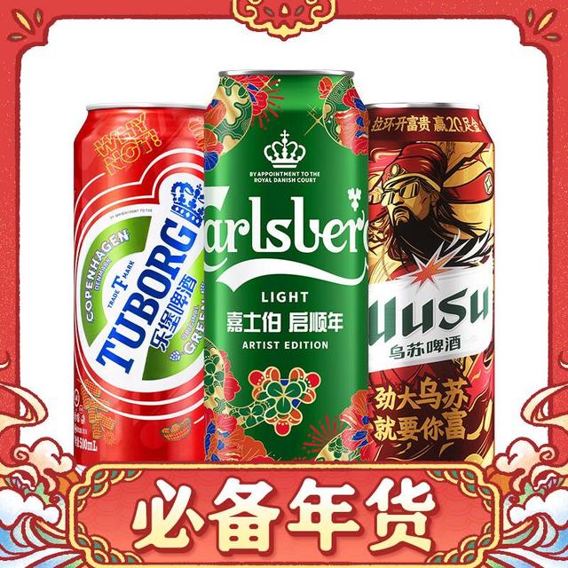 嘉士伯 Carlsberg 新春畅享啤酒礼盒组合装 500ml*12罐