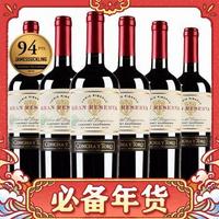 今日必买：干露 CONCHA Y TORO 典藏级 赤霞珠 干红葡萄酒 750ml*6瓶 整箱