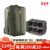 PGYTECH摄影包OneMo Travel单反相机包镜头稳定器双肩包旅行休闲35L大容量内胆包 绿色S内胆套装 35L摄影包(橄榄绿)+内胆包S码