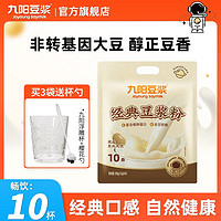 百亿补贴：九阳豆浆 Joyoung soymilk 经典豆浆粉 250g 袋装