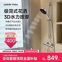 WATER MAX卫浴2024年新一代3D水力按摩淋浴花洒浴室白色电镀花洒套装H3120 H3120电镀银