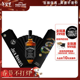 杰克丹尼 Jack Daniels）美国田纳西州调和型进口威士忌洋酒 新年礼物 黑标700蛇年单支礼盒