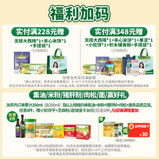 爷爷的农场 有机强化铁婴幼儿米粉
