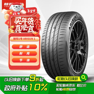 朝阳轮胎 CHAO YANG1号 汽车轮胎 225/55R17 97W ARISUN 1 适配荣威