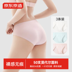 京东京造 5A抑菌无痕冰肌女士内裤 女防磨腿3条装组合1：XXL 淡雅粉、奶白、氧气蓝 2XL