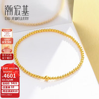 潮宏基古法足金手链女士计价 启福圆珠 SCG30004442