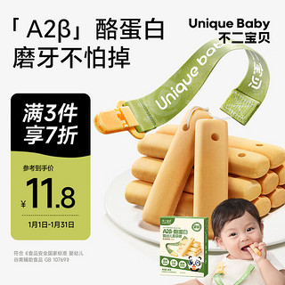 Unique baby 不二宝贝 婴幼儿营养磨牙棒 牛奶原味 80g