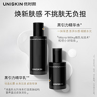 88VIP：优时颜 UNISKIN 嘭润黑引力水乳30ml+30g护肤套装保湿滋养修护抗皱紧致