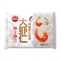 思念 大虾仁水饺 鲜美虾仁400g（任选5袋）