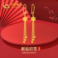 中国黄金China Gold黄金耳钉女足金雪花流苏耳饰首饰女 雪花流苏足金耳环+证书礼盒