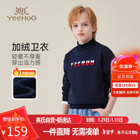 英氏(YEEHOO)男童卫衣加绒儿童套头上衣加厚中大童装保暖百搭休闲冬