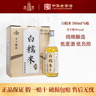 百亿补贴：塔牌 绍兴产黄酒白糯米酒500ml*6瓶装手工酒月子酒女士低度花雕酒