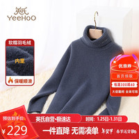 英氏（YEEHOO）男童毛衣儿童针织衫中大童半高领暖绒毛衫冬季保暖上衣 牛仔 120 