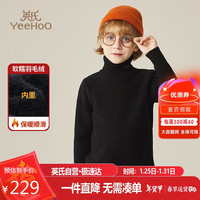 英氏（YEEHOO）男童毛衣儿童针织衫中大童半高领暖绒毛衫冬季保暖上衣 黑色 150 