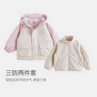 MARC&JANIE马克珍妮男女童城市户外休闲外套儿童防风衣春秋装240317 果冻粉·三合一【外套+摇粒绒】 150cm