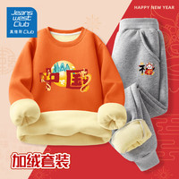 JEANSWEST CLUB真维斯集团儿童新年款套装男童红色套装加绒卫衣卫裤蛇年女童圆领 套装橙中国+灰福熊 160 码（身高150-160cm）